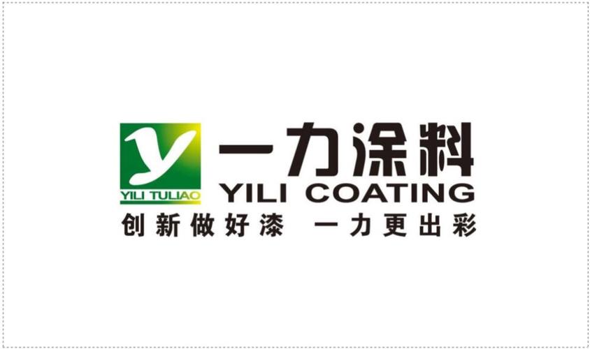 一力涂料